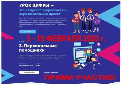 Урок цифры управление проектами